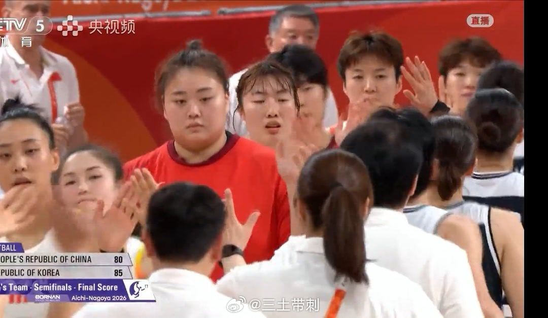 #中国女篮##亚运会[超话]# 

女篮无缘决赛，最后的遮羞布也没了。。。 ​
