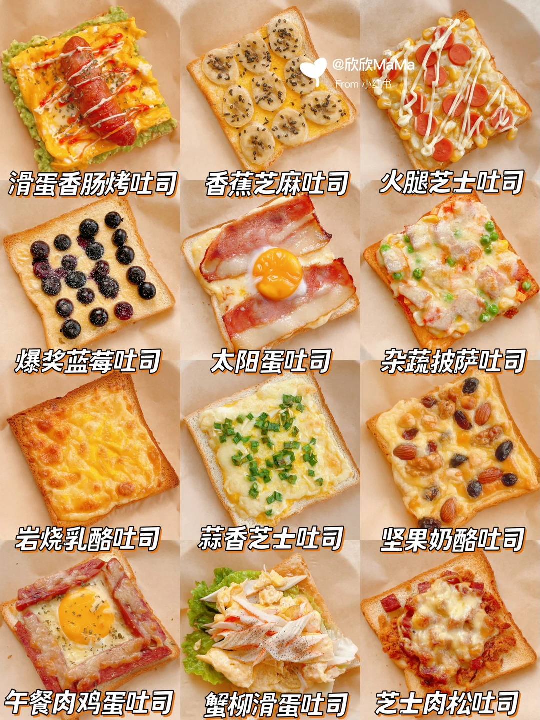 12款早餐吐司神仙吃法‼️简单又好吃！