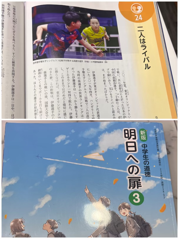莎莎大王登上外国教科书有感