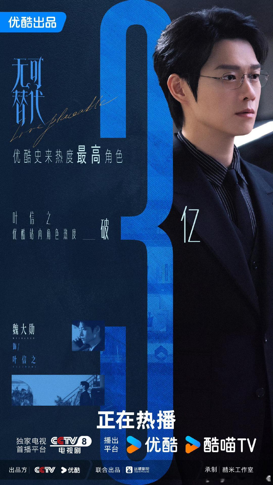 无可替代 更12集 4K高清
主演 赵今麦 魏大勋 🔥🔥🔥
夸克：
百度:  ​