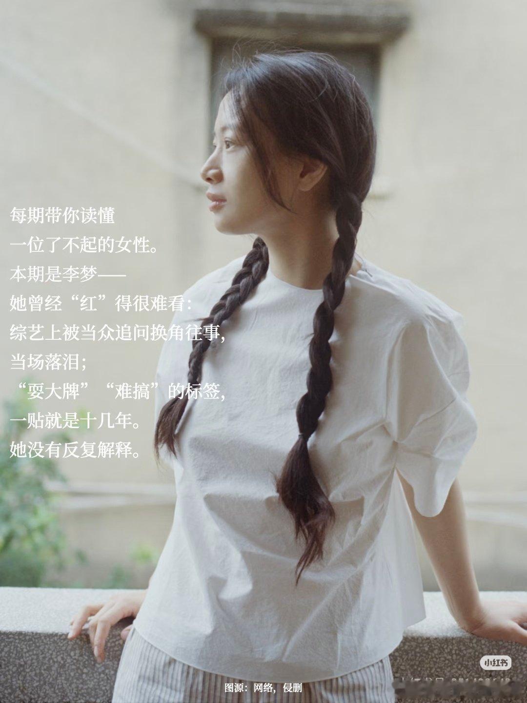 近日网传演员李梦已悄悄生下女儿，爆料源头来自网友自称与她在同一个月子中心，但截至目前，李梦本人及工作室均未作出任何正式回应。  一、传闻核心：匿名爆料称其已产女- 爆料内容：近日有多位网友在社交平台发