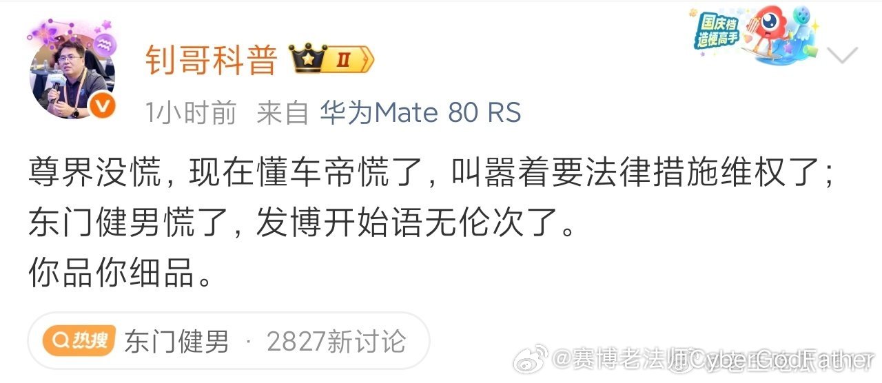 我们又赢啦 #懂车帝封存三辆尊界v800# ​