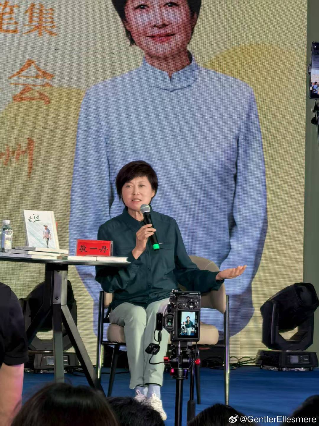 去年还有幸聆听过你的分享，感慨您流畅的表达、轻盈的步伐、挺拔的姿态、不老的容颜，优秀的新闻工作者，敬一丹老师一路走好[蜡烛][蜡烛][蜡烛] ​