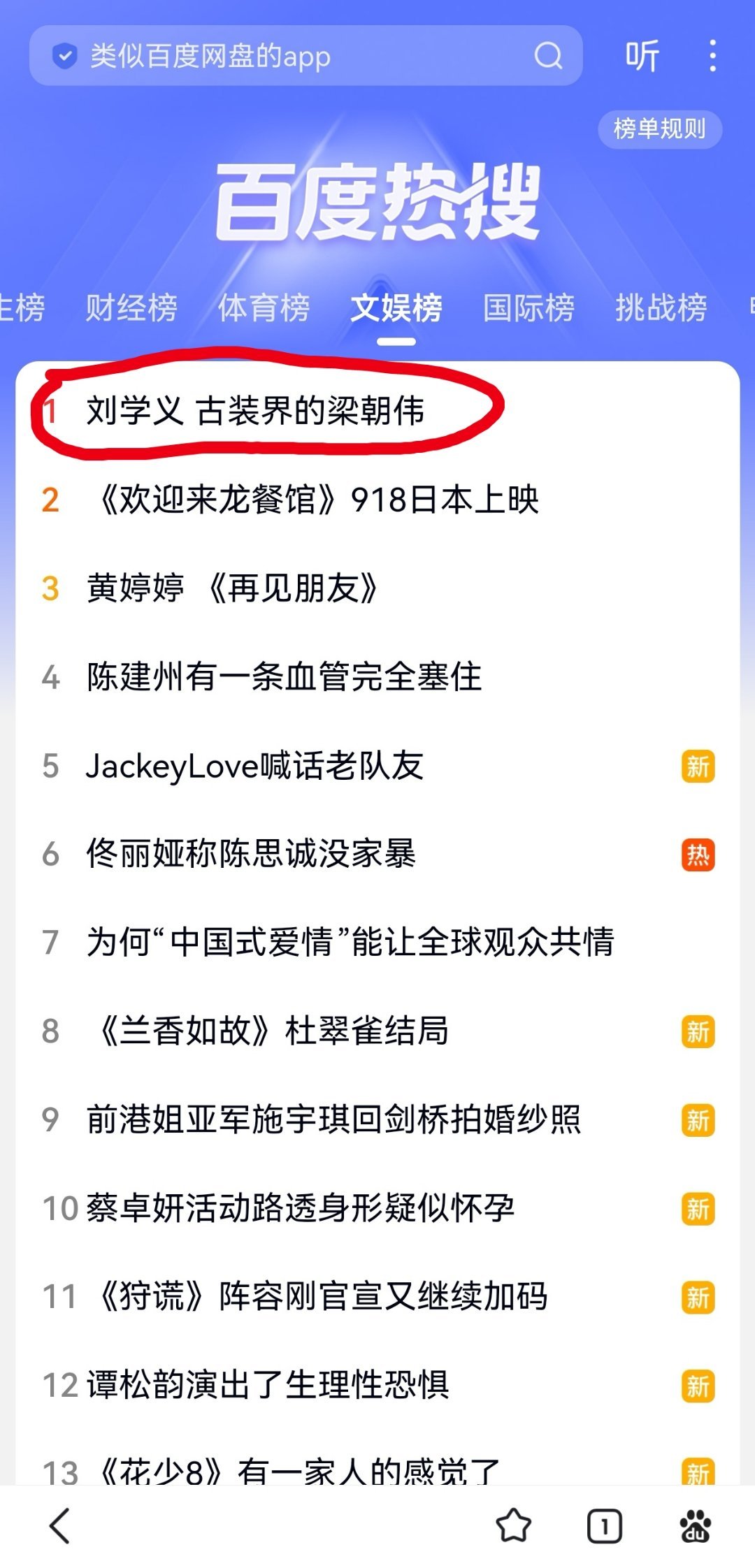 #刘学义林锦岐# l#刘学义兰香如故# 
百度你来真的啊，这么宠他[哈哈]​