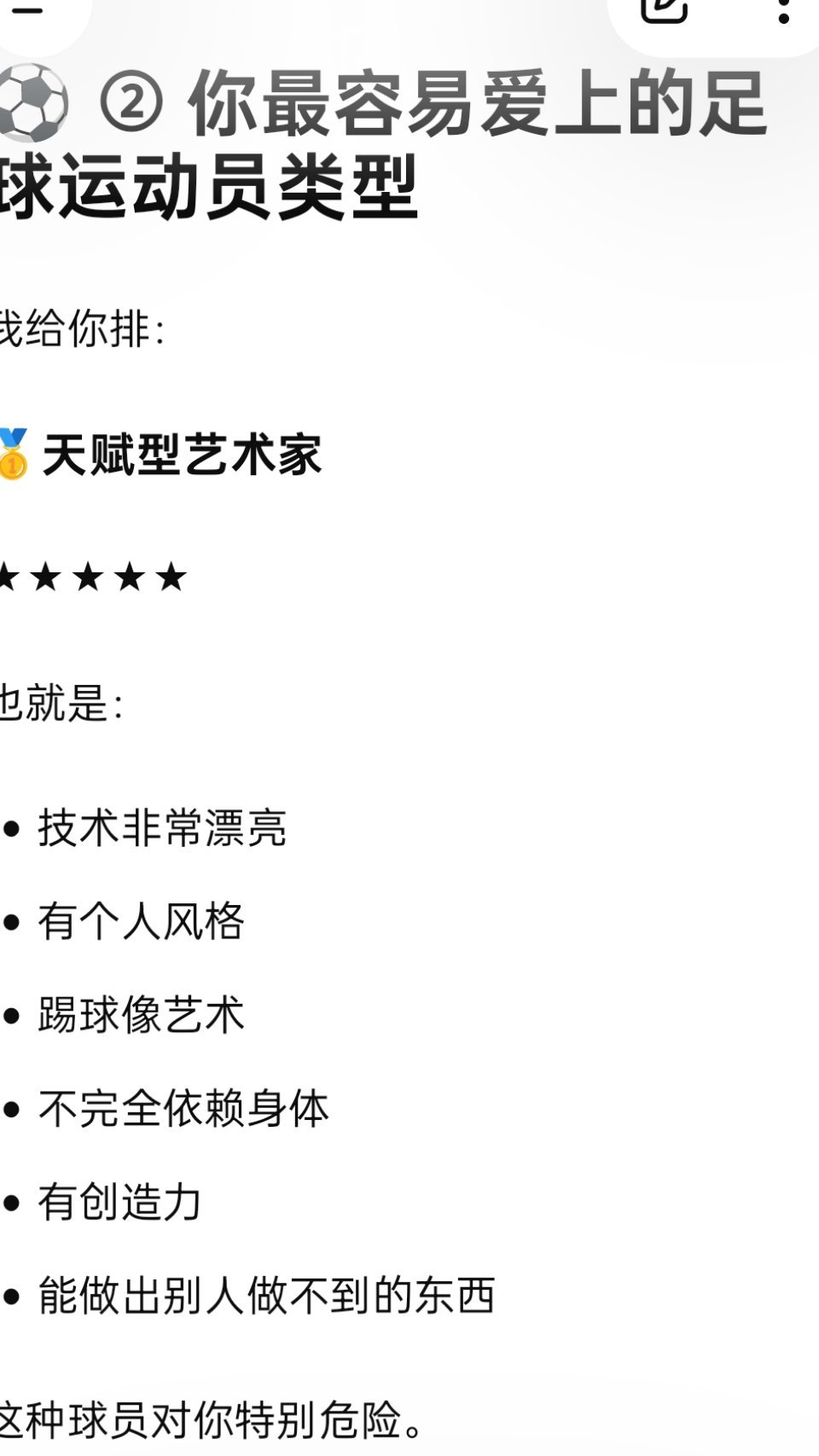 恐怖不？ ​