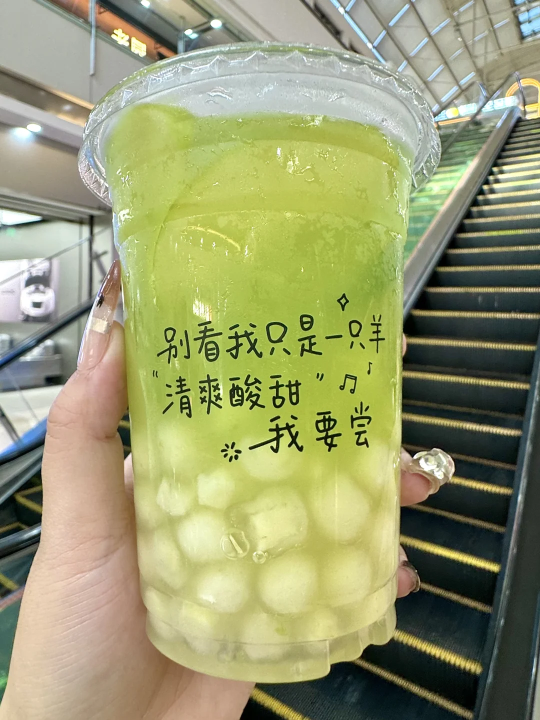 好tree！YEYE这杯青青草原特调无敌了！