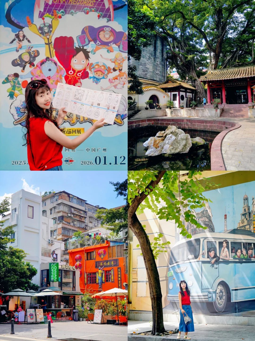 广州顶流老街！国庆亲测人少好玩citywalk