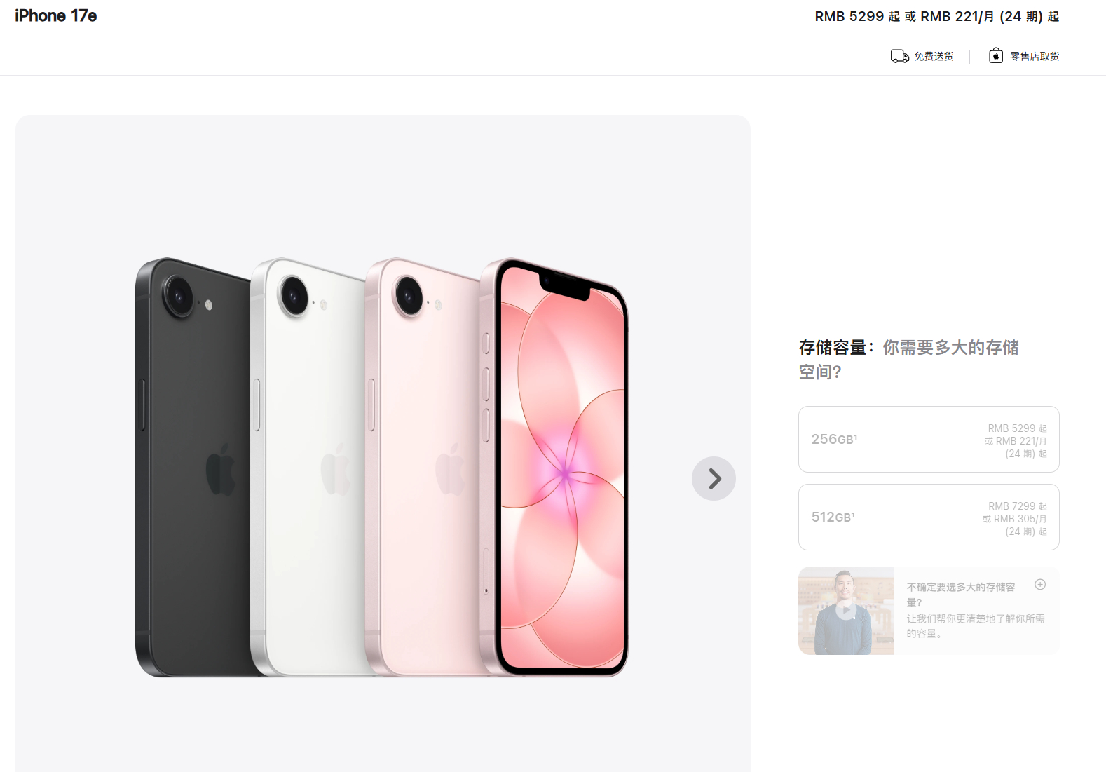 iPhone18 Pro系列和iPhone Duo发布后，iPhone17系列部分机型和iPhone Air迎来调价，不同程度上涨售价

iPhone Air 256G版本8799元（7999元），512版本10799元（9999元），1T版本14299元（11999元）。除1T版本外均涨价800元，1T版本涨价2300元
iPhone 17 256G版本6799元（5999元），512G版本8799元（799 ​