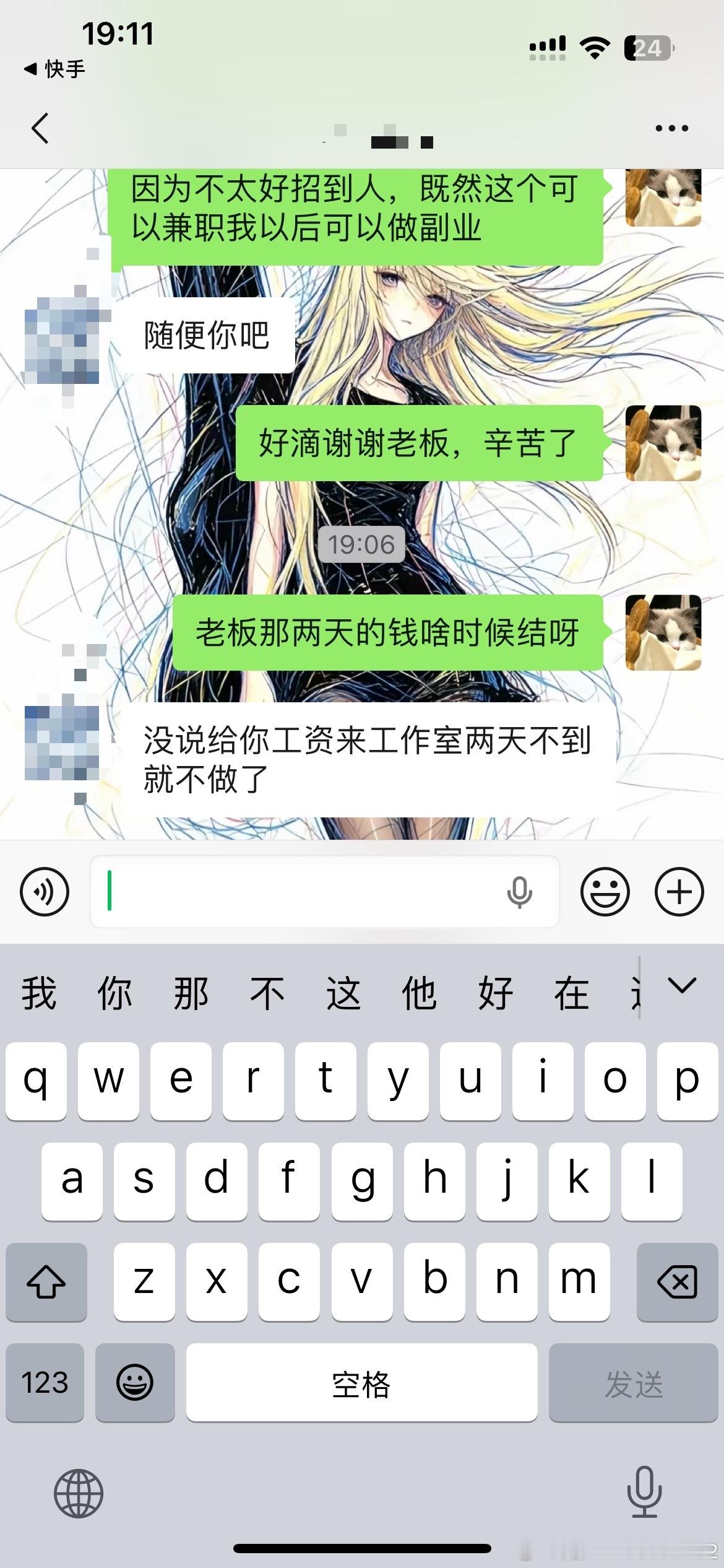 老板招人去做擦边主播然后还不给员工钱，说什么干满七天才有钱，试用期本来就是很低的50¥一天，不管干几天都是有钱的，老板又说什么我辞退的才有情你自己说不合适不干了我为什么要给你钱，还说什么账号开会员，这些账号会员不是公司应该提供的工作资源吗，没有一个员工会强求老板开会员吧，为啥要员工 ​