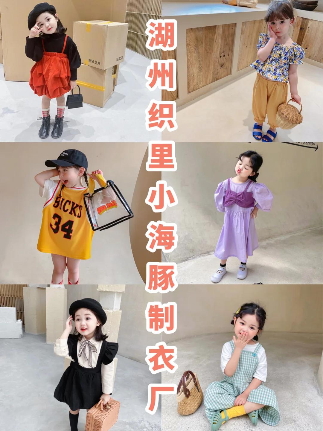 1688女宝夏装店铺|🍑宝同源店铺低至18元💰