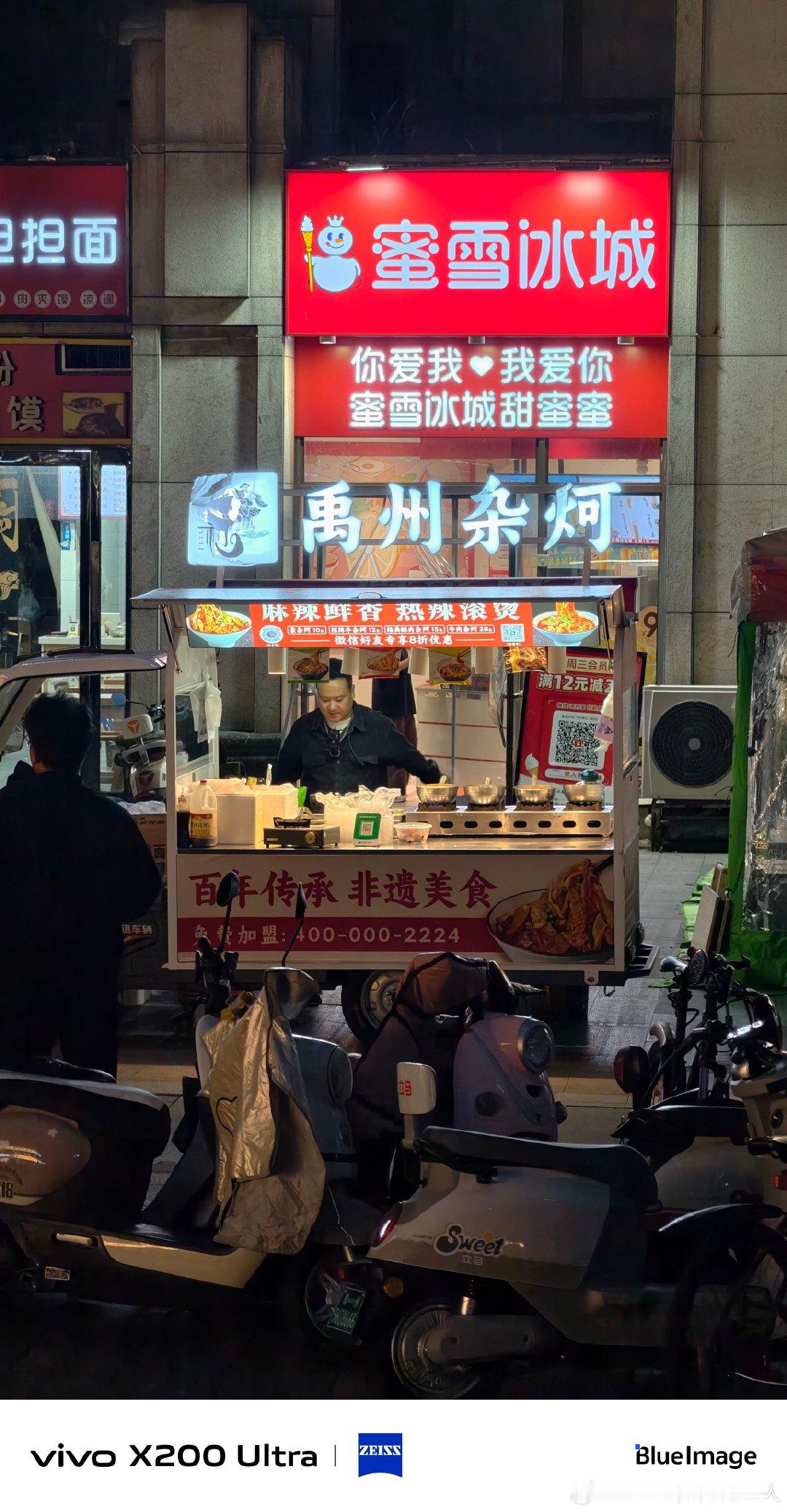 昨晚下雨，看见一个卖杂炣的移动店铺看起来很好吃的样子。
但你要问杂炣是什么，可以猜猜看[打call]
不知不觉间，#vivo# 的X500系列都要发布了，又是一年科技春晚大舞台了。
#vivoX500系列首曝##随手拍##vivo[超话]# ​