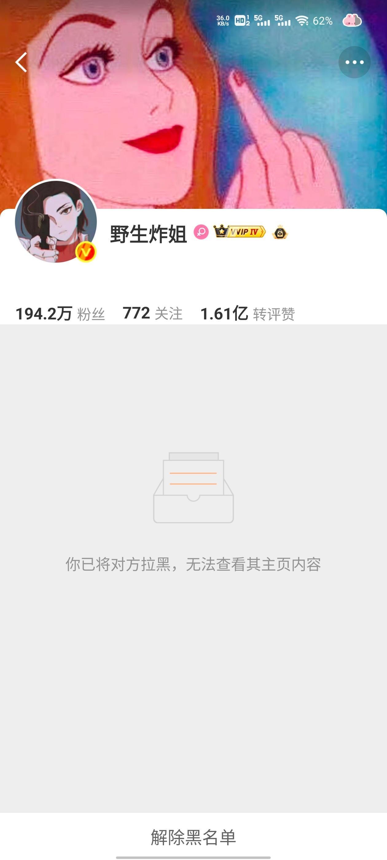爽 大快人心！尤其是这个茶宝点评最后一条还在黑巴 只能说是罪有应得 ​​​