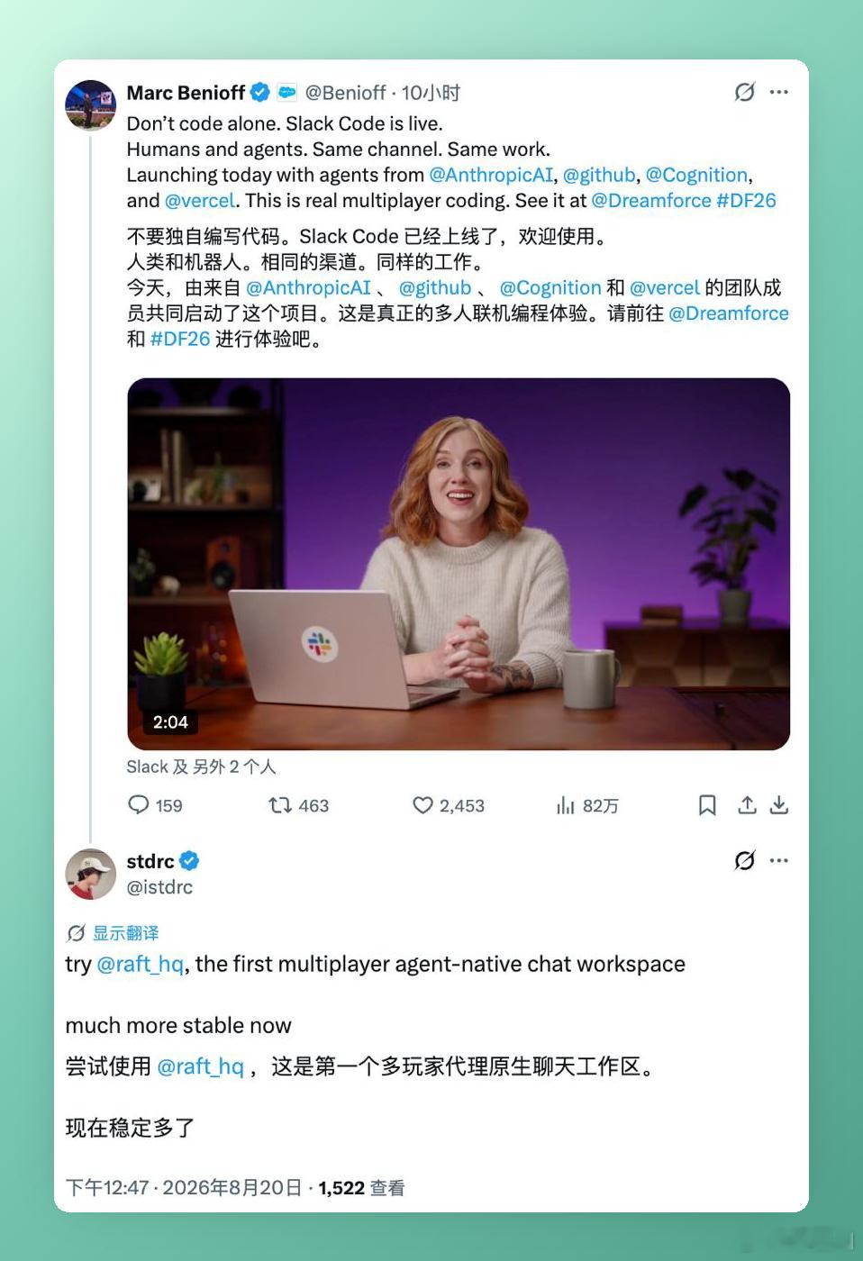Slack Code上线，前Kimi CLI作者提前几个月押中下一代Slack

Slack 新增专门给 Coding Agent 用的 Code channels，并把这套功能命名为 Slack Code。首批合作方包括 Anthropic、GitHub、Cognition 和 Vercel。用户可以直接在这些频道里和 Coding Agent 一起干活。

其实 Coding Agent 早就能从 Slack 接 ​
