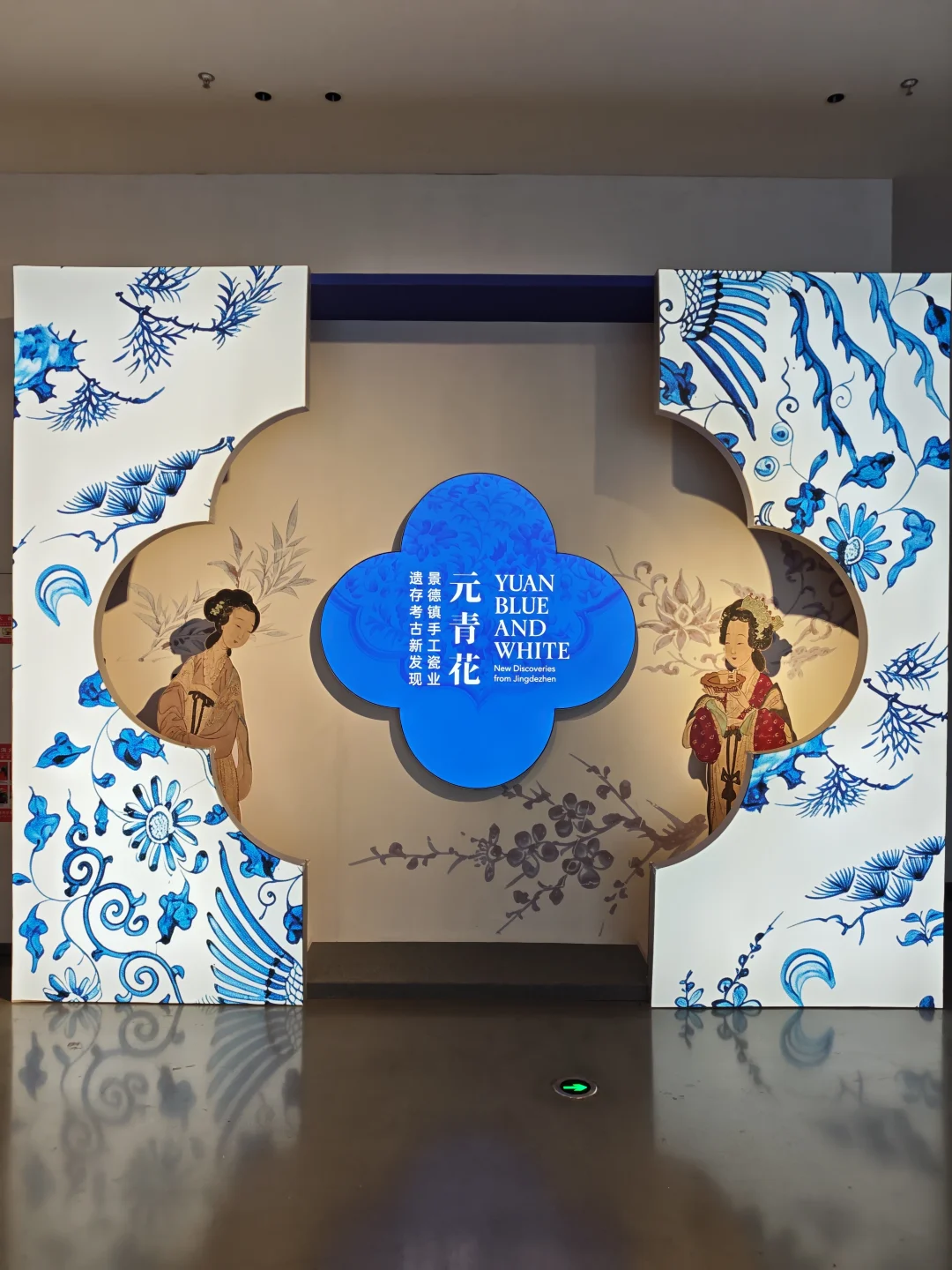 破碎的青花瓷｜南京城墙博物馆特展免费开放