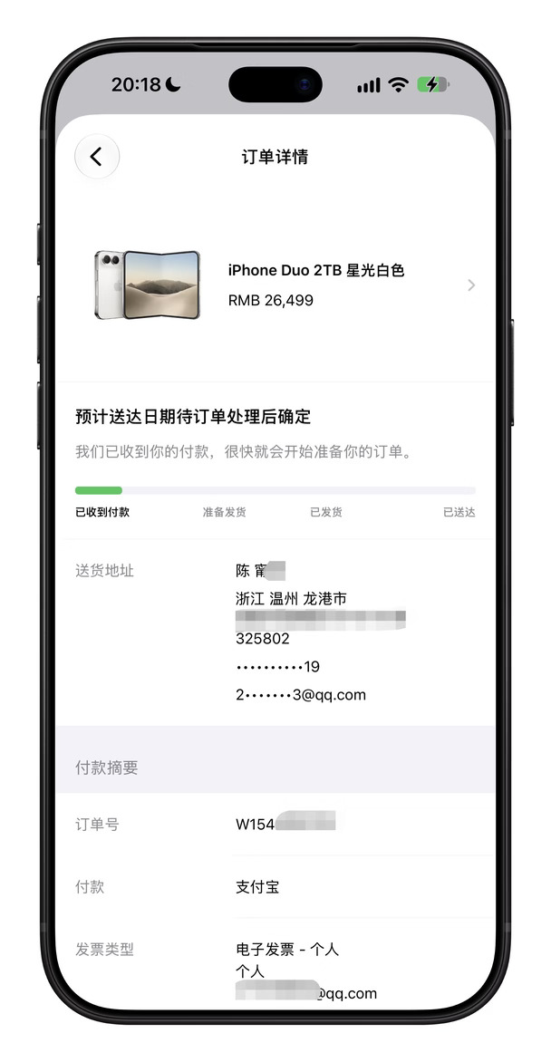 两台iPhone Duo 2TB苹果折叠屏手机 抢到了