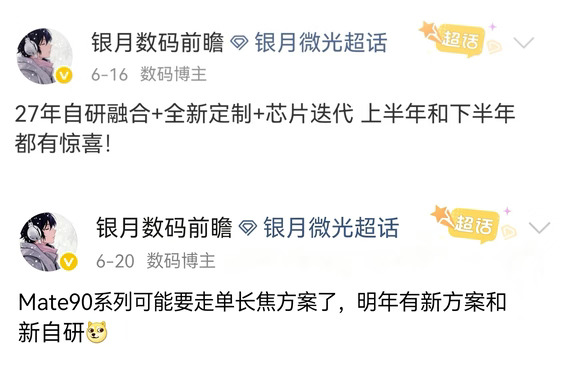 花花自研要等27年100系列，好玩的很多～