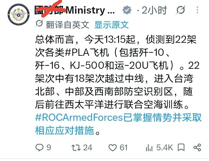 今天（10月31日）下午，台军在台岛周边空域侦测到解放军的运油20等战机。 ​