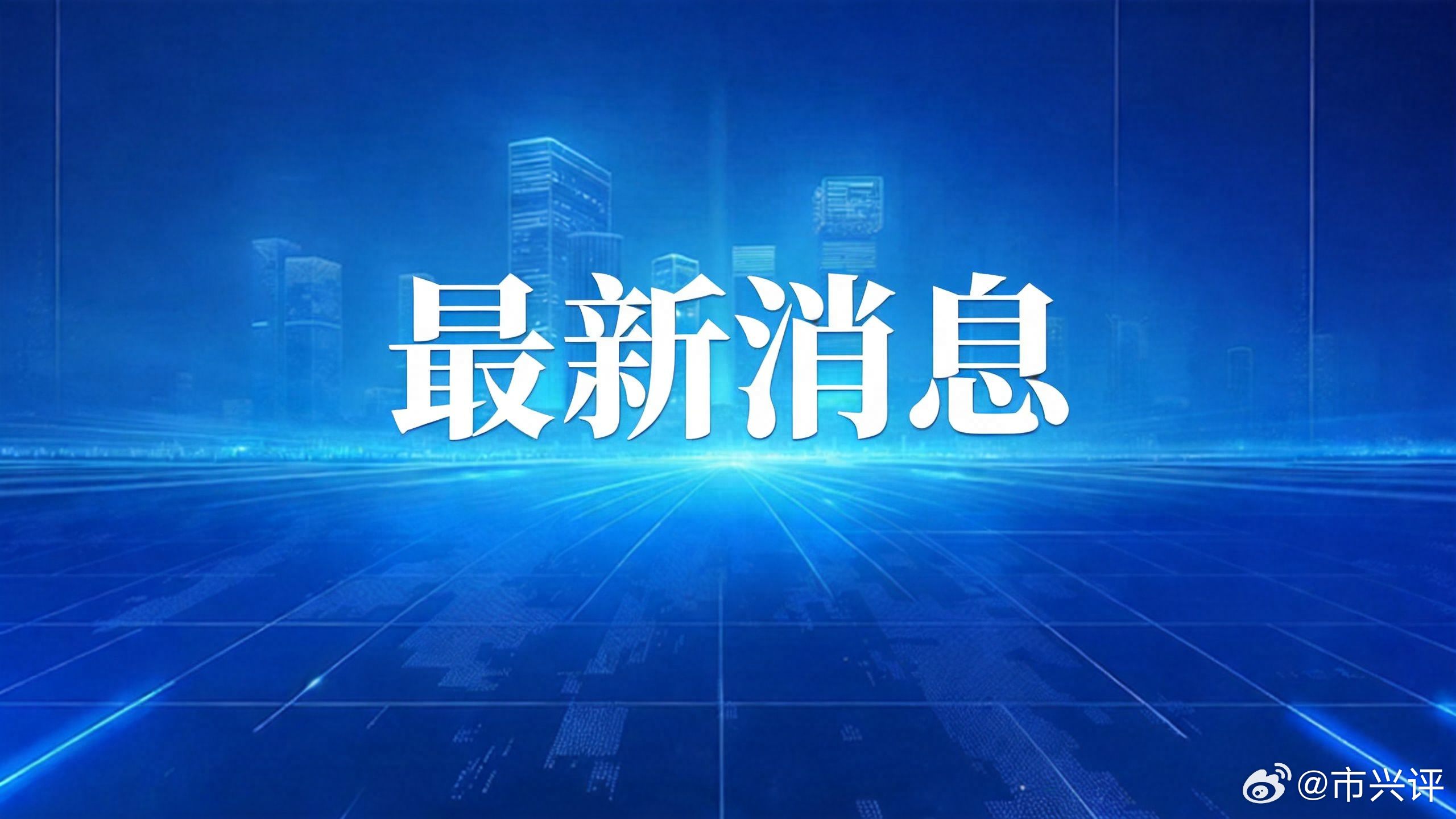 #贵州3名失联女孩已找到#【盼来平安！福泉三名失联女孩全部找到】9月7 日，牵动万千网友心绪的贵州福泉3名失联女孩传来平安喜讯。经多方全力搜寻，三名孩子均已找到，其中两人顺利回到家中，失联时间最久的女孩也取得联系，即将护送回家。
一个多月里，家属寝食难安，网友持续牵挂，平安归来的结局让人 ​