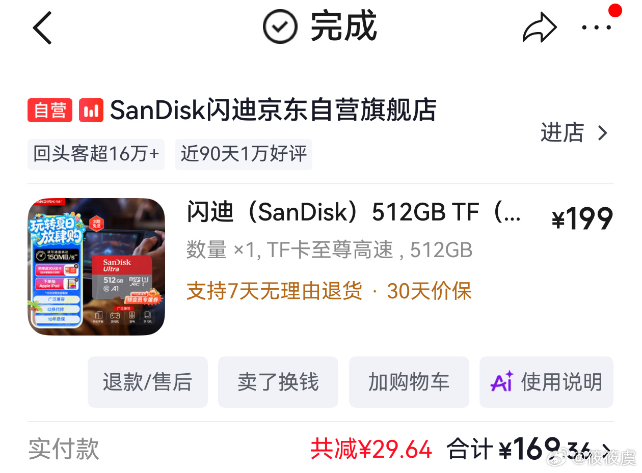 不敢相信内存卡已经涨价到这种地步了。  想着相机拍了视频总是懒得剪，不...