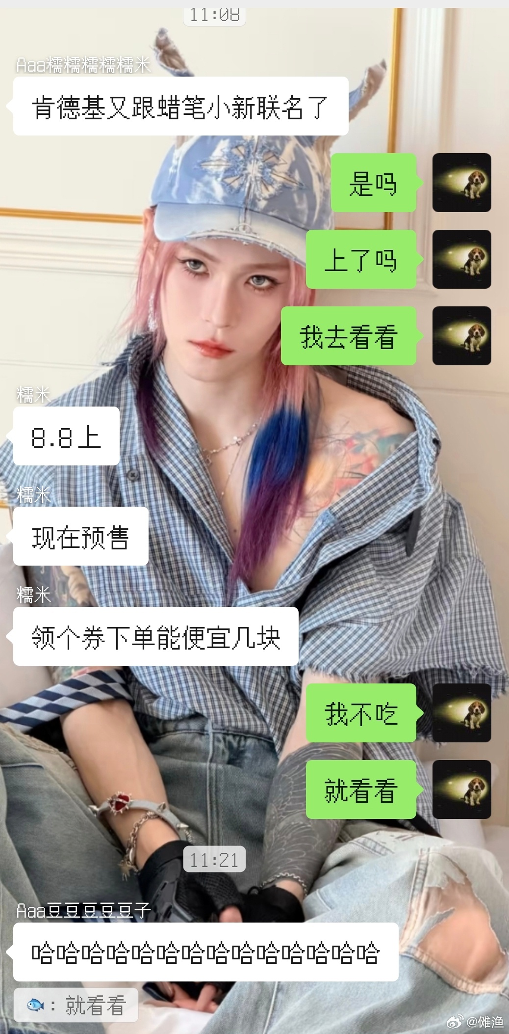 我就看看👀 ​​​