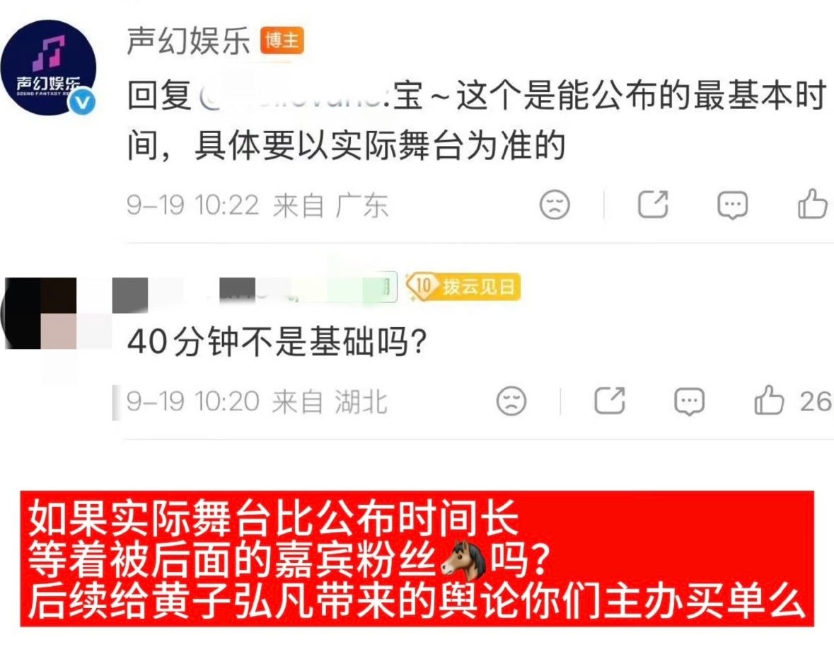 #黄子弘凡永久终止与声幻娱乐合作#

先是 zy黄子方档期毁约 ，现在在官方直播间zy黄子鸟巢演唱会票价卖5k（实际是1280-380），又自爆作为主办方倒卖艺人签名，还骂消费者“爱买买不买滚”

声幻娱乐出来给黄子弘凡和粉丝道歉！ ​
