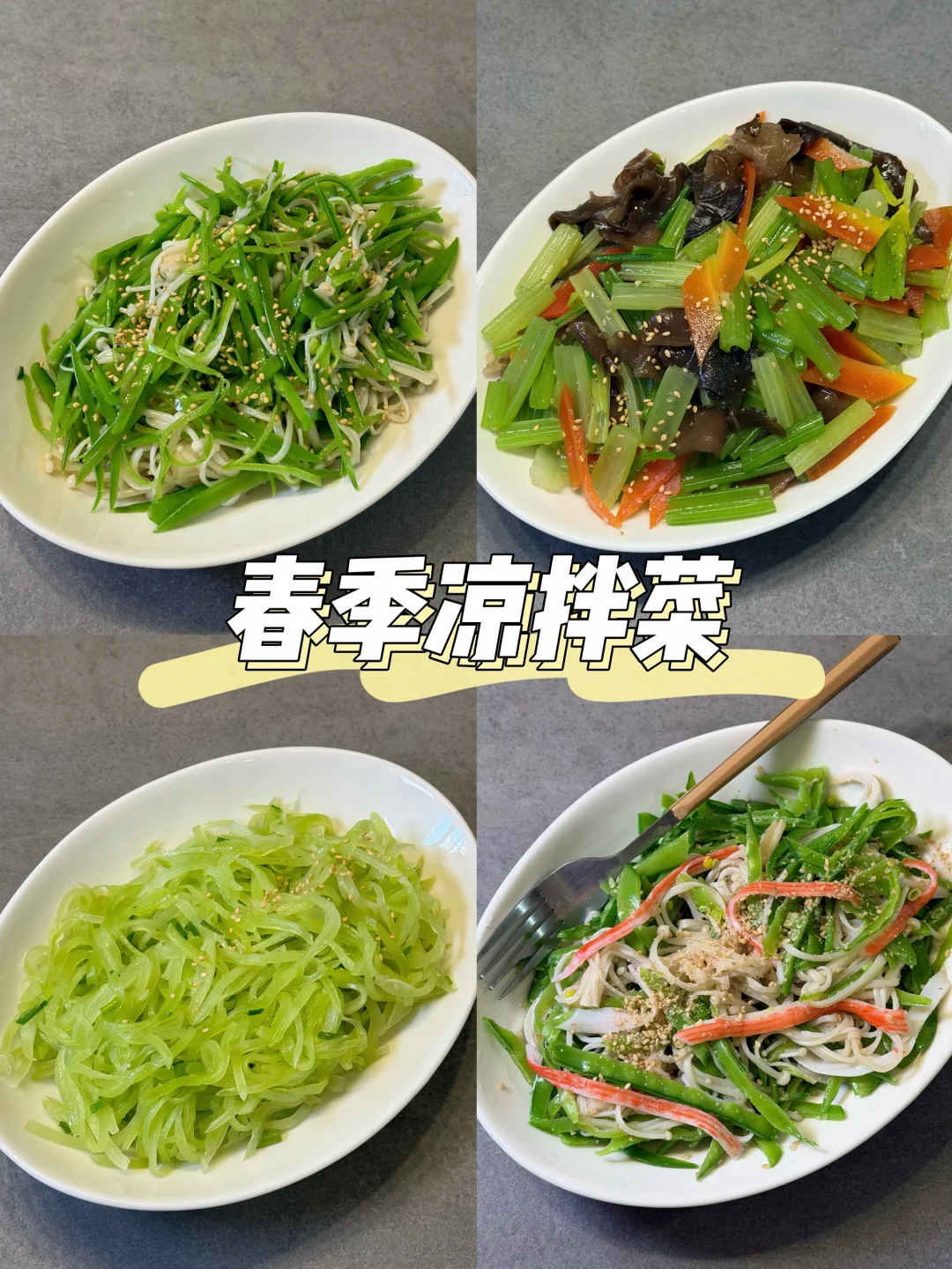 中式减脂餐🥬把蔬菜变得超好吃！！