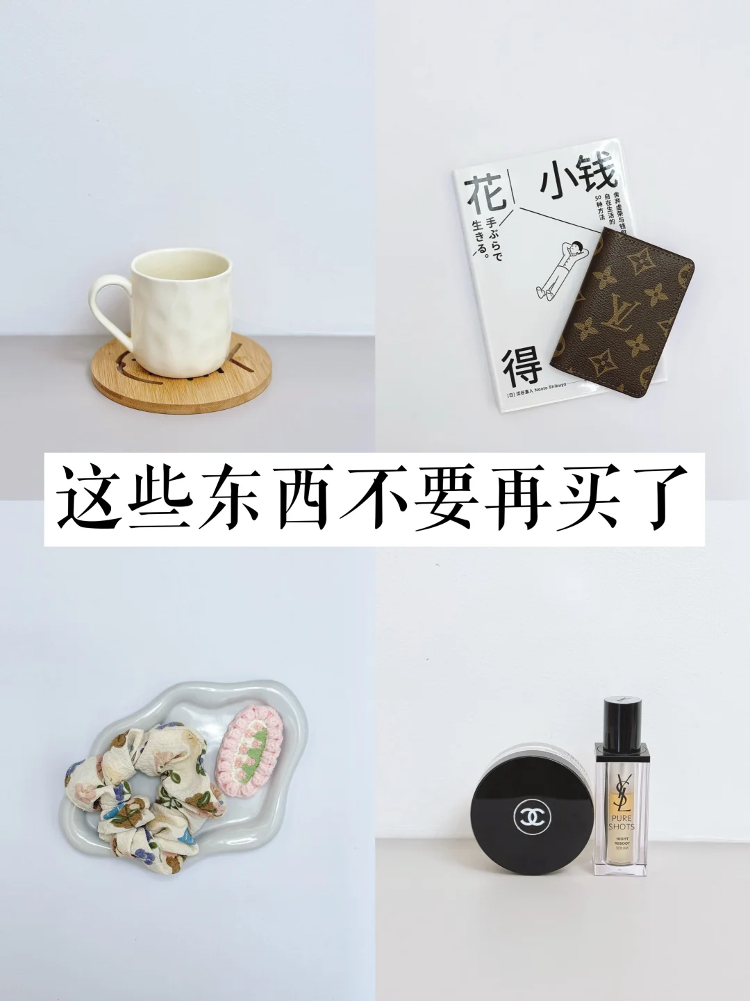 真心建议：2025，劝大家开始存钱了