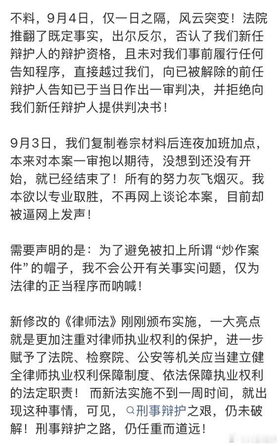 昨天最大最炸裂的新闻——深圳六旬知名投资人联合老婆把小三送进监狱

判了十四年

早年：男方为年近六旬的深圳投资界富豪，女方为90后女孩，两人维持多年婚外情。

败露：被妻子发现后，夫妻联手通过刑事与民事诉讼将女孩送入监狱，张新年律师公开指控一审判决存在严重的程序违规。

案件：富豪以涉嫌 ​