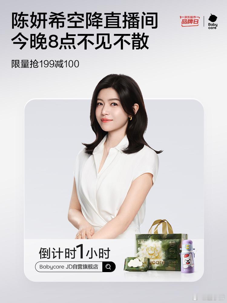 #陈妍希[超话]#  
【京东】 「来京东直播看【明星来了 抢明星亲签抢万元红包】」
点击链接直接打开
姐妹们八点与姐姐不见不散哦～～ ​