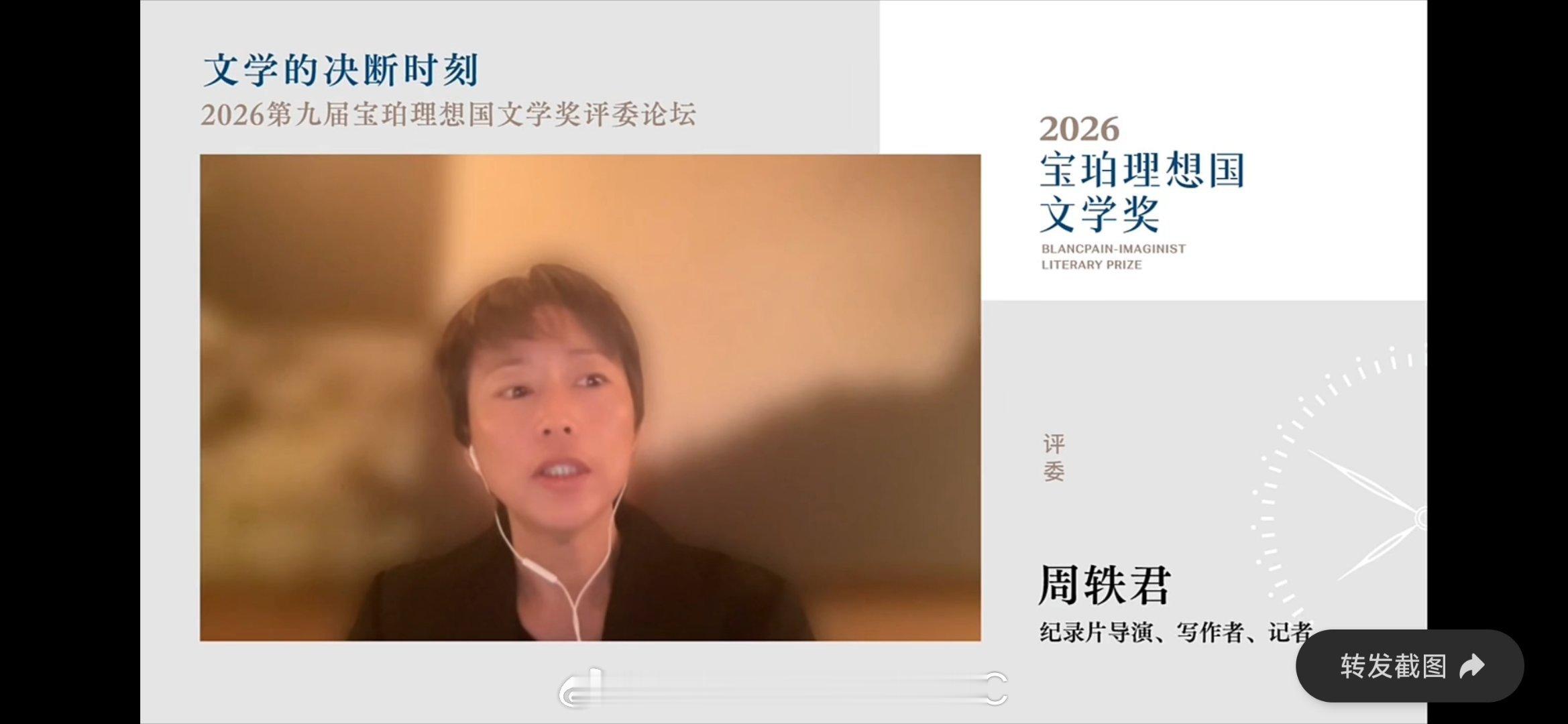 久违的轶君老师 [么么哒]
我刚跟任老师说
一边干活一边看直播
看到轶君老师秒变花痴脸
忍不住嘴角上扬
[允悲]
太爱轶君老师啦
刚在路上把轶君老师这部分重温了一下
讲的太好啦
喜欢听轶君老师讲
听到她的声音就会很开心

没想到这次会讨论到AI
仔细一想
意料之中
AI现在无处不在
自从chatgpt横 ​