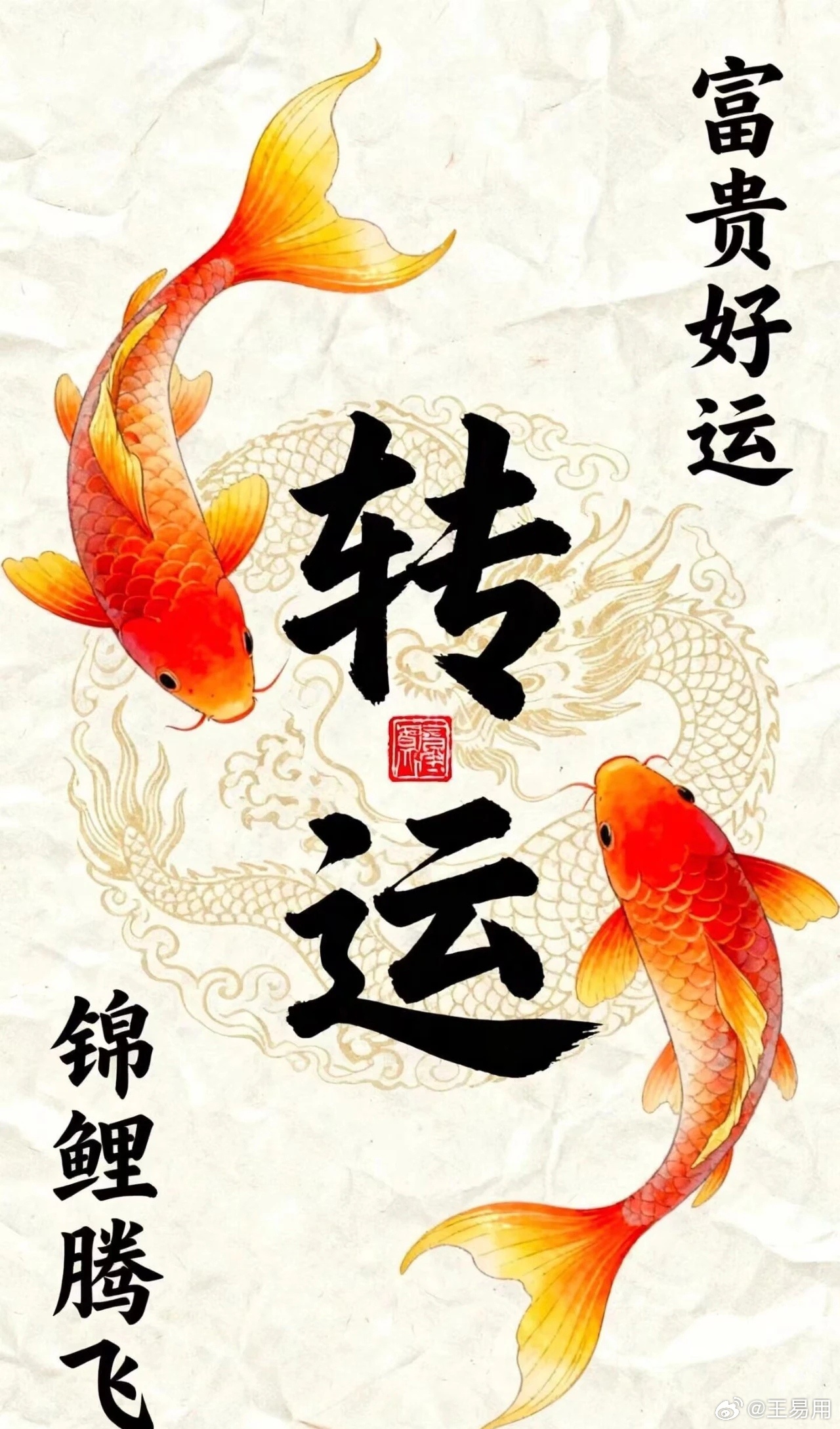 #中国传统文化##转运# 三合立向水法要点

壬水生在坤申，旺于壬子。辛龙长生于壬子，旺于坤申。故“水生龙旺，水旺龙生”。 壬子生龙入首，立坤申生向，生龙来立生向，右水倒左“收生水上堂会旺”，水生龙旺，生来会旺。 坤申旺龙入首，立壬子旺向，旺龙来立旺向，左水倒右，“收旺水上堂迎生”。水旺 ​