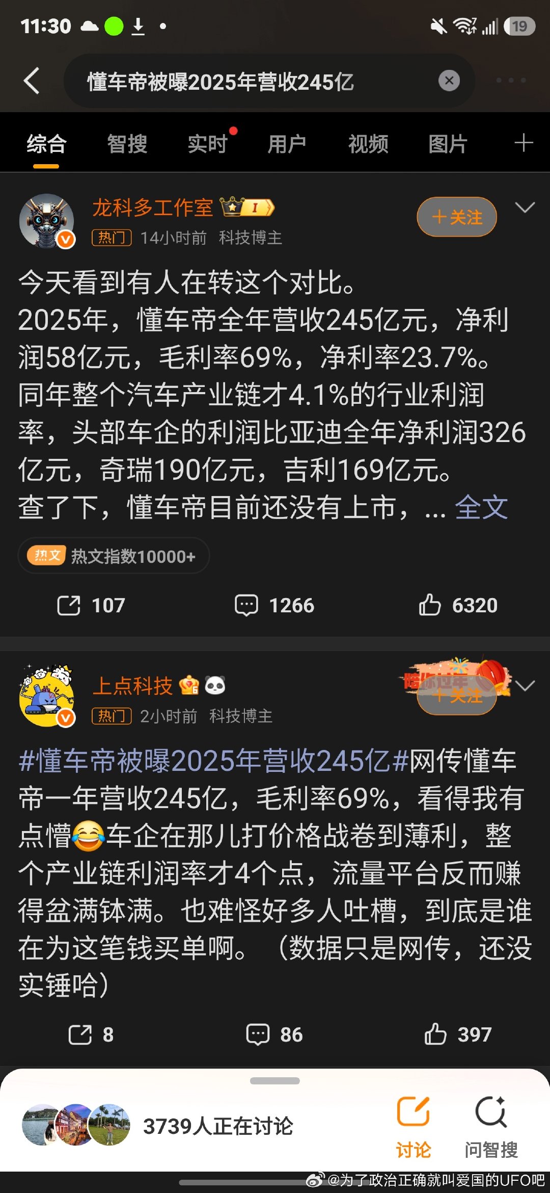 顾左右而言他，污名化是你们悠久的传统。我已经把华为车这起事件翻译成英文发到社媒上了，这是我能做的。我也同样在英文社媒大力夸奖大疆，TCL，苏州ZWO天文望远镜等中国优秀企业。 ​