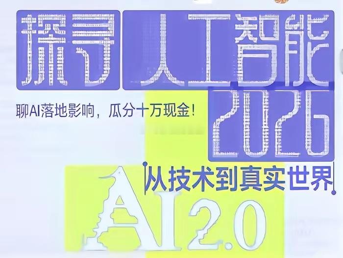 大家发现了吗？
1.蒸汽机来了——纺纱工慌了
2.电力普及后——铁匠慌了
3.计算机来了——打字员慌了
4.互联网来了——报刊小贩慌了
5.智能手机来了——传呼员慌了
6.AI快速进化——很多人慌了
​别人慌不慌我不知道，但是我觉得AI在很多方面还是能够帮助到我们的。
​不少人觉得AI是年轻人的专属，离退 ​