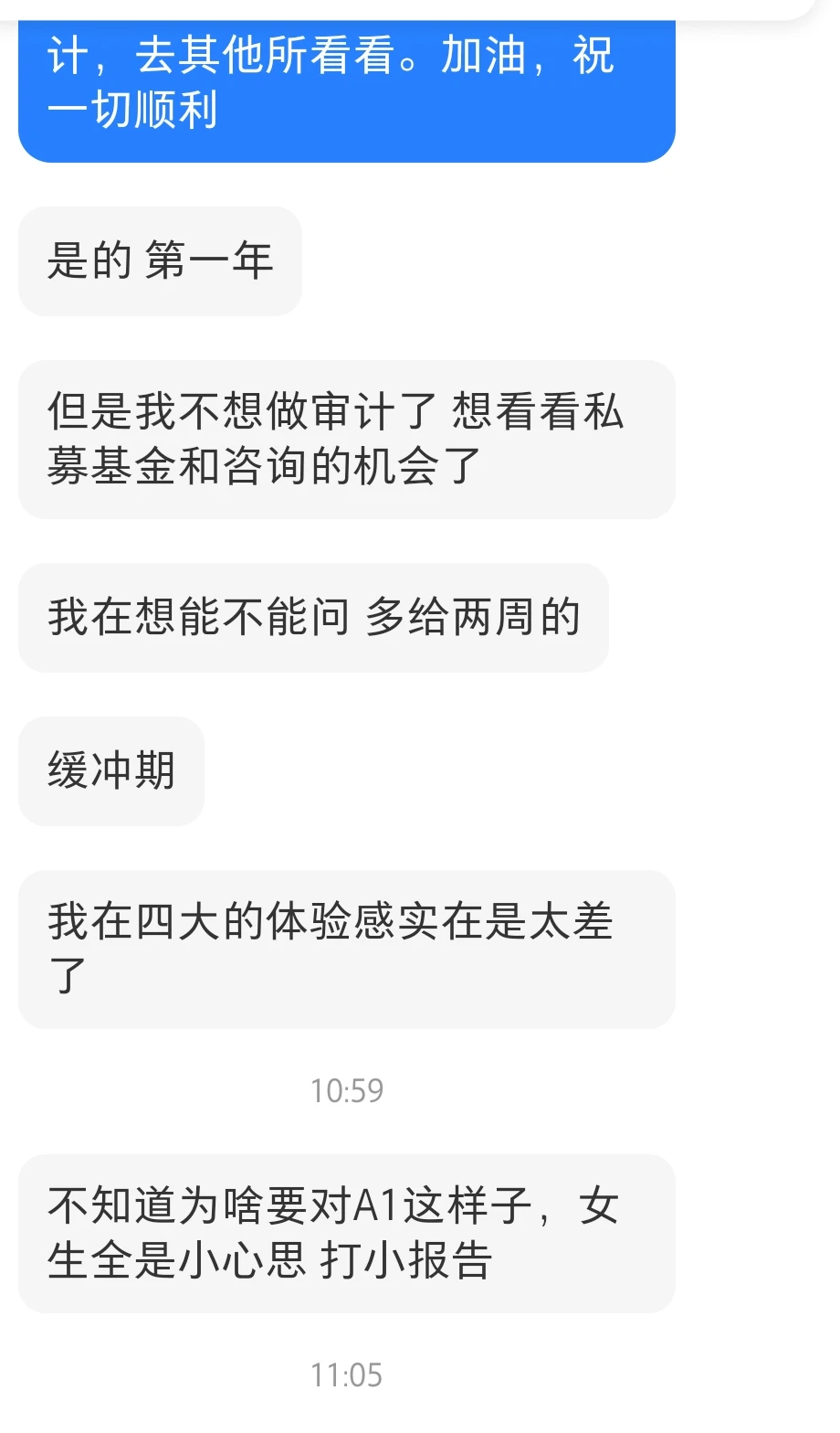 这是被多少人暗地里投诉了😂四大也这样
