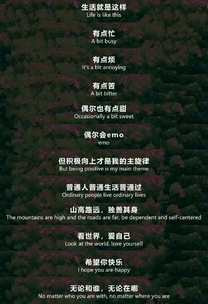 “ 看世界，爱自己，希望你快乐。[心]​​​” ​​​