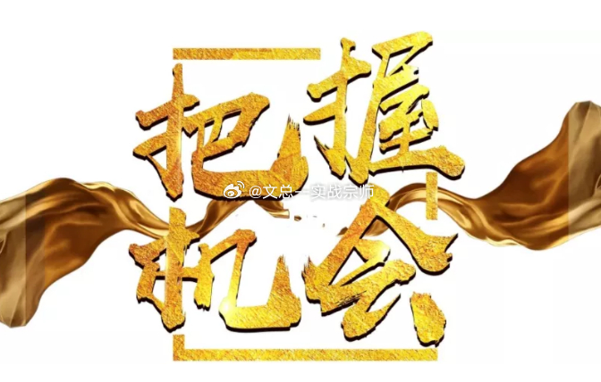 什么叫硬核短线！六连板强势打出高度！早盘两头牛同步斩获10CM！还有谁！！9.01日 $龙版传媒 sh605577$ 当日10CM上板，2日强势二连板，3日晋级三连板，4日锁死四连板，昨日锁死五连板，今日再次锁死六连板！强者恒强！！！9.08日 $三孚股份 sh603938$ 今日盘前大牛强势10CM上板9.08日 $中京电子 sz002579$ 今日盘前大牛强势10CM上板 一个板，你错过；两个板，你犹豫！现在直接六连板砸到面前！日日擒涨停的吃肉快感，唯有内部老铁独享！文总实力无需多言，全部是实打实落地战绩，经得起所有人复盘验证！实力不玩虚的，有想法尽管来！