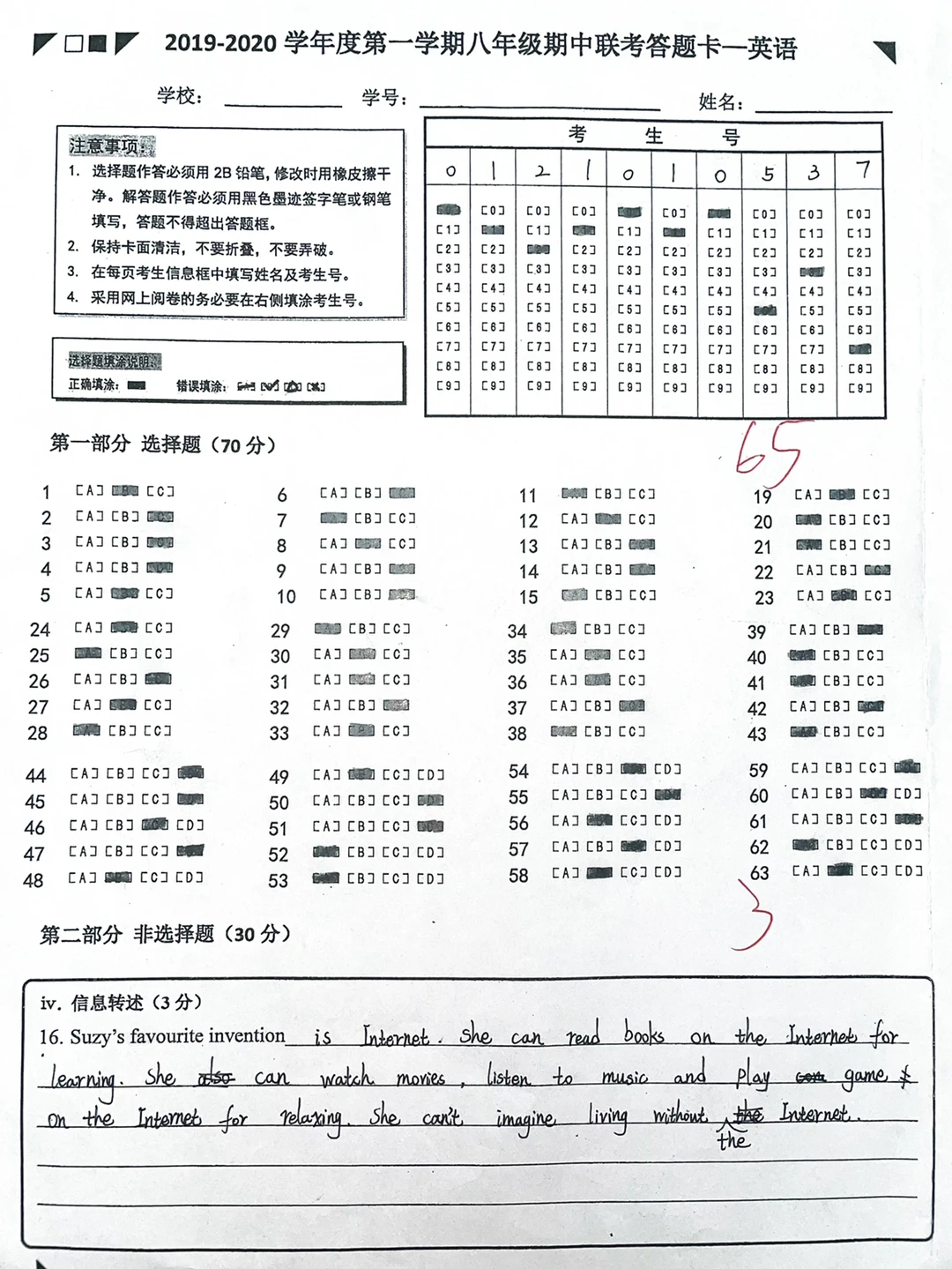八年级上册英语期中联考测试卷~答题卡‼️