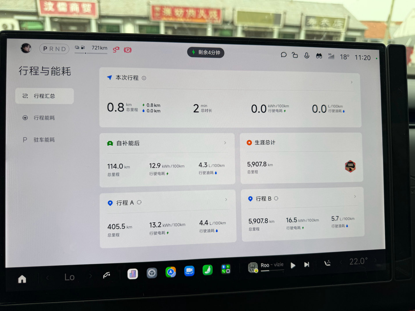 之前分享的是高速油耗， 5.7 L /100km
今天分享城区油耗，4.4L/100km
是的，你没看错[doge]，就是这么省。
高速平均电耗：16.5kWh/100km
城区平均电耗：13.2kWh/100km
综合能耗和公里数（图3）
#小米澎程# ​