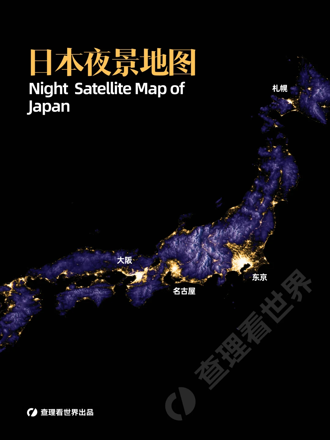 从灯光地图看日本：极致集约的发展形态