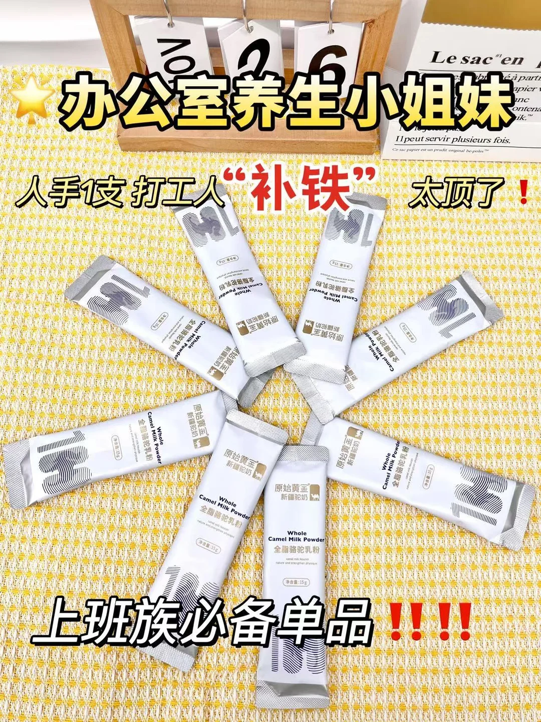 家人们📣这个驼奶粉补铁真的好顶