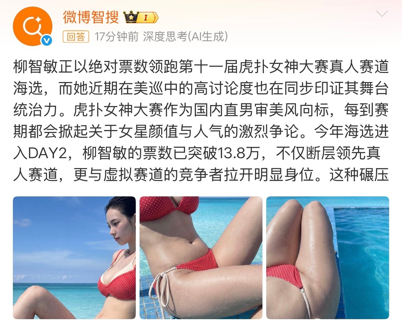 #迪丽热巴 迪奥# 
跟虎扑女神#柳智敏# 的粉丝有啥关系[苦涩] ​