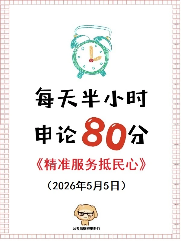 【重点范文】精准服务抵民心