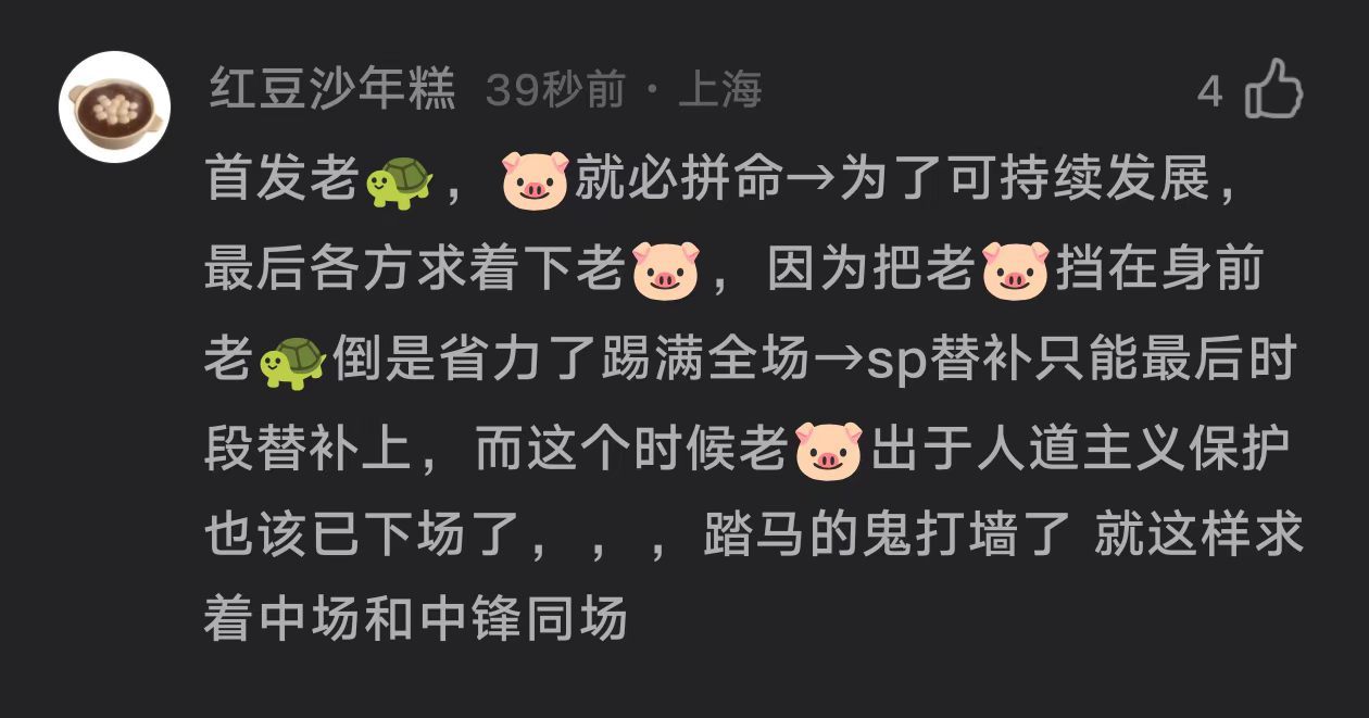 我特么烦死皇马了 朱贝说过很多次他一直都是这样做的就是想帮助球队胜利 只是一进球大家都会说他踢得好 哪次不是跑满全场攻防一体呢一场下来都累的不行他又不是中锋前锋有什么进球kpi 王八娘说他只顾自己出风头ego特别大 我还以为你们自我介绍呢实际上有位防守端0贡献要别人喂球的 跪谢我珠了吗 ​