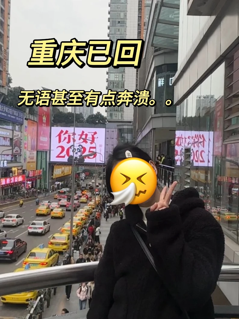 既然决定了去重庆，这些事一定不要做