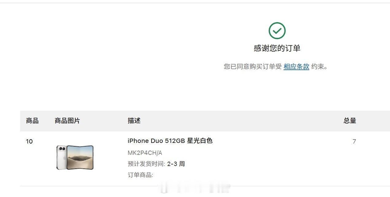 #iPhone Duo预售溢价10000元#
页面卡了一下，得两到三周发货，
大家都多久发货？欢迎评论区晒单[doge] ​