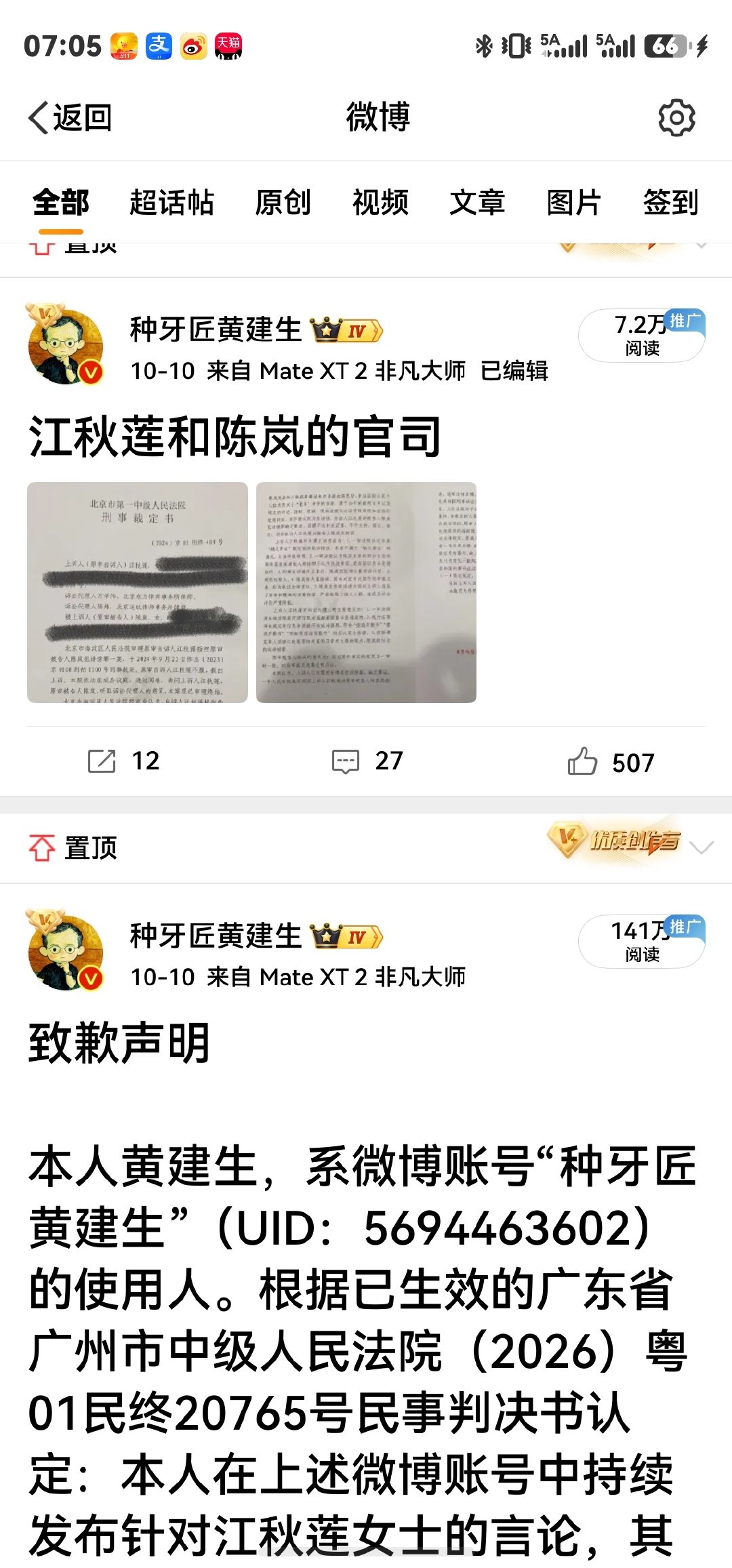 再换个置顶 ​