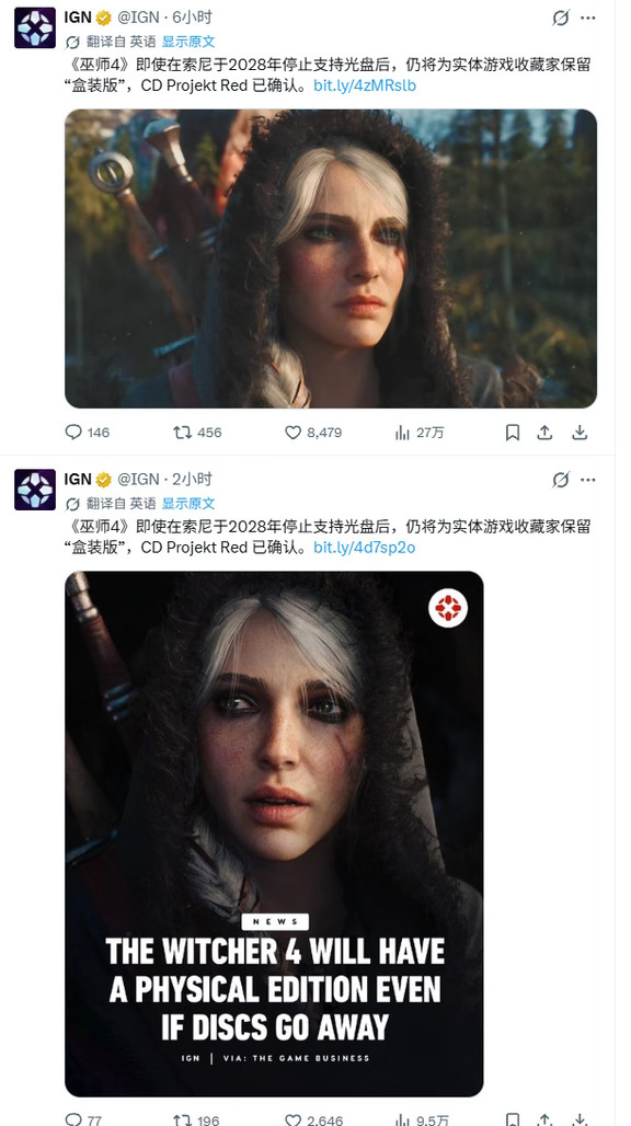 《巫师4》没光盘也要出盒子？🎁