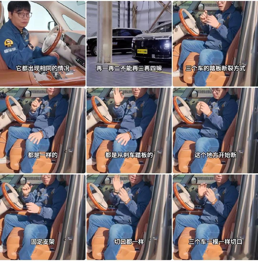 #尊界汽车刹车踏板断裂事件#三台尊界V800在懂车帝百公里急刹测试，刹车踏板支架接连断裂，不同批次断口一致。事件引发巨大争议，测试视频你看了吗？ ​