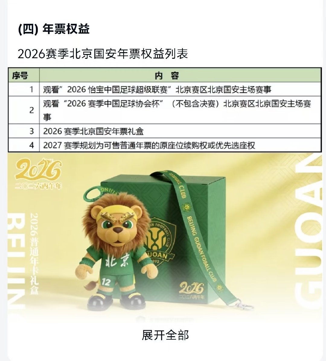 足协杯重要通知：9月1日 19:35 兰州陇原竞技对阵北京国安，比赛场地变更为工体，确认为主队。 ​
