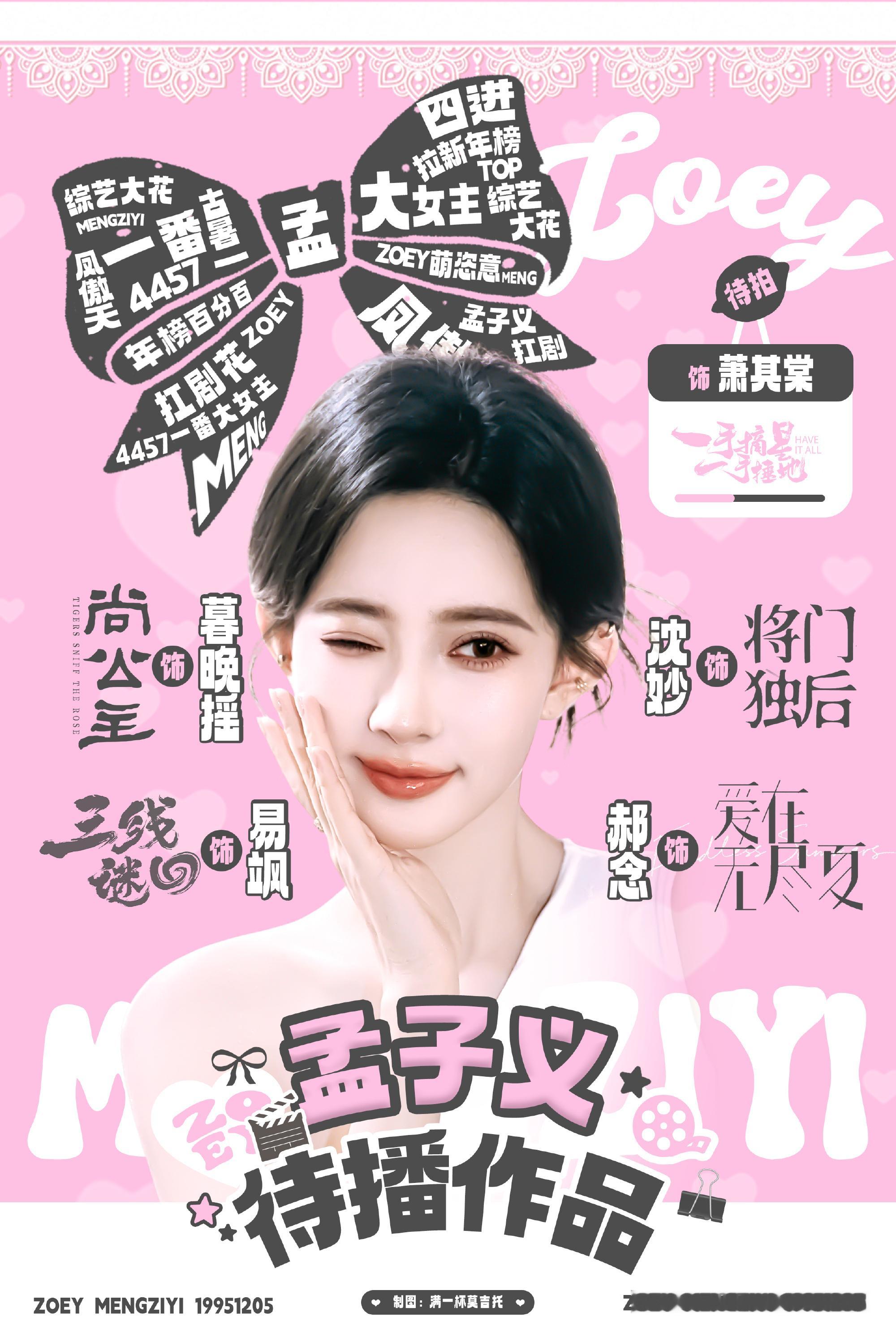 #孟子义请白鹿剧组喝奶茶#
#白鹿孟子义互请对方剧组# ​
请奶茶就像是巧克力 人看了没事🐶看了…
先送奶茶要骂 发现是互送奶茶 开始数奶茶杯数骂
奶茶按剧组人员实际购买不铺张浪费弄虚作假哈
孟子义人美心善对同事仁至义尽不是让同事粉随意汝骂的 孟子义wwzz
期待孟子义尚公主暮晚摇 期待孟子义待播 ​